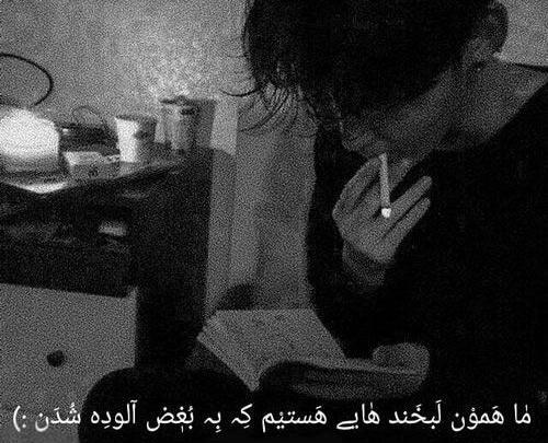عکس سیاه سفید غمگین نوشته
