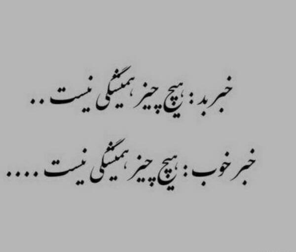عکس سیاه سفید غمگین نوشته