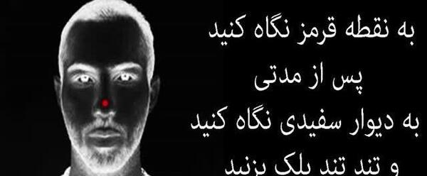 عکس خطای دید نی نی سایت
