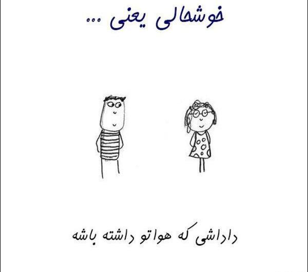 عکس پروفایل خوشحالی مردونه