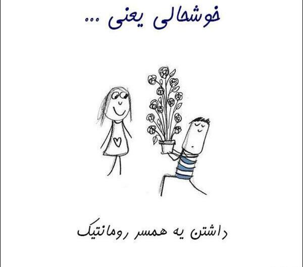 عکس پروفایل خوشحالی مردونه
