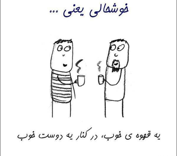 عکس پروفایل خوشحالی مردونه