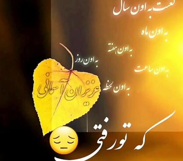 عکس برای وضعیت واتساپ پنجشنبه