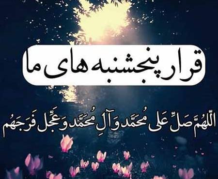 عکس برای وضعیت واتساپ پنجشنبه
