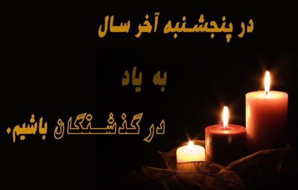 عکس برای وضعیت واتساپ پنجشنبه
