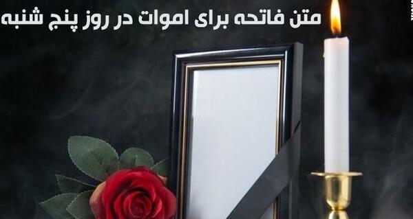 عکس برای وضعیت واتساپ پنجشنبه