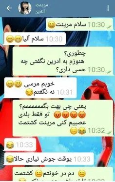 عکس چت آدرین و مرینت