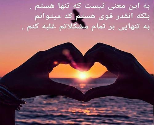 عکس نوشته تنهایی غم
