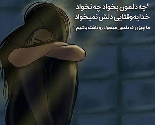 عکس نوشته تنهایی غم