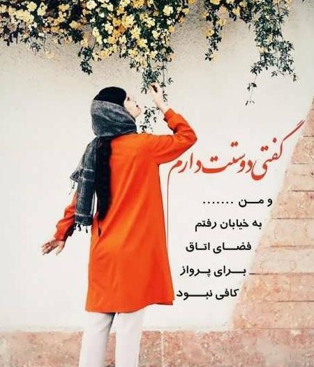 یک عکس زیبا برای پروفایل دخترونه
