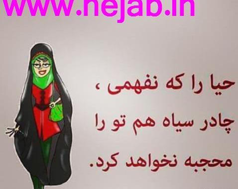 عکس چادر کن کن