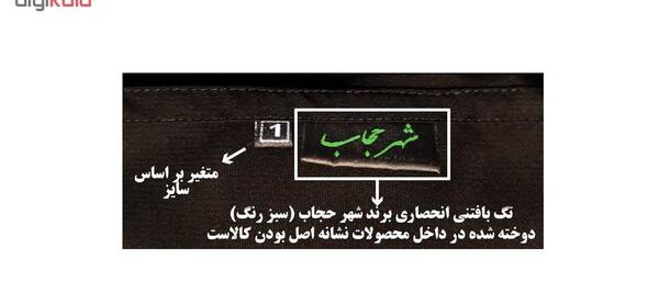عکس چادر کن کن