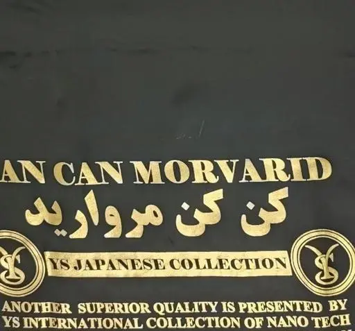 عکس چادر کن کن