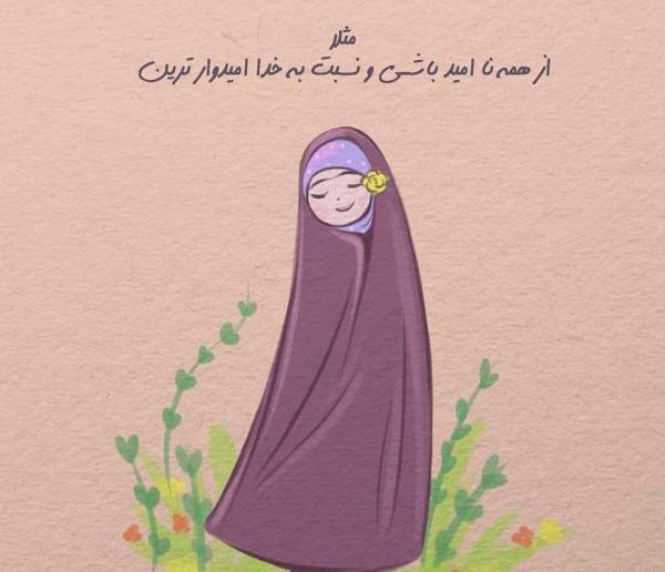 عکس دختر چادری فانتزی برای پروفایل