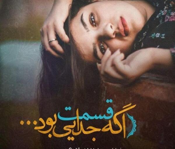 جدایی عکس شکست عشقی