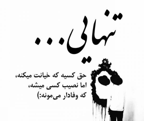 عکس پیام تبریک ولنتاین غمگین