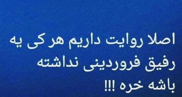 عکس زیبا برای پروفایل فروردینی