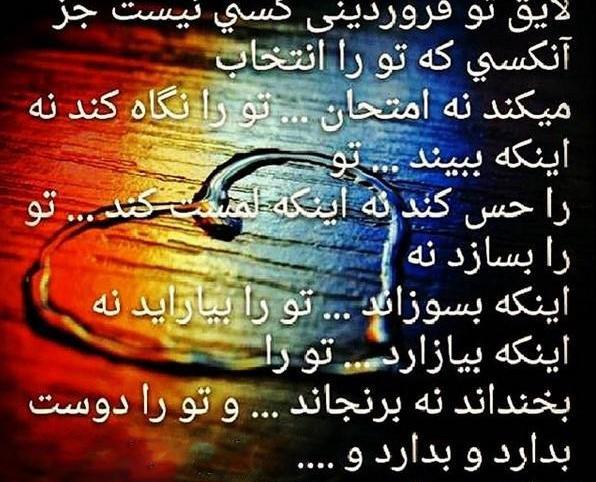 عکس زیبا برای پروفایل فروردینی