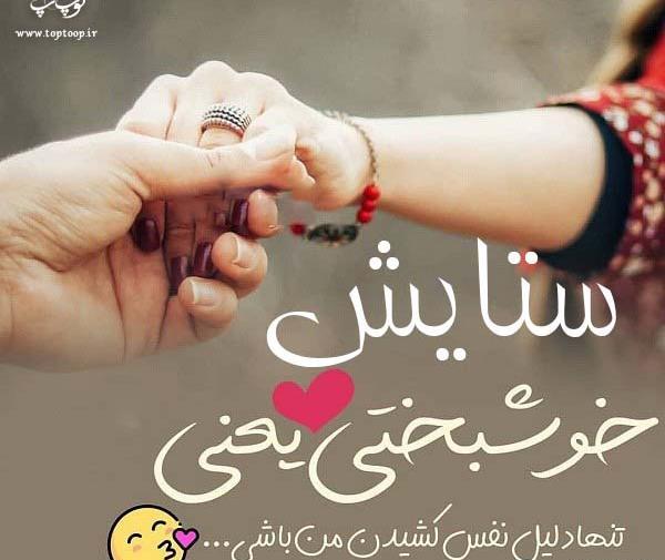 عکس نوشته برای دخترم