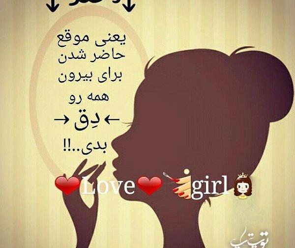 عکس نوشته برای دخترم