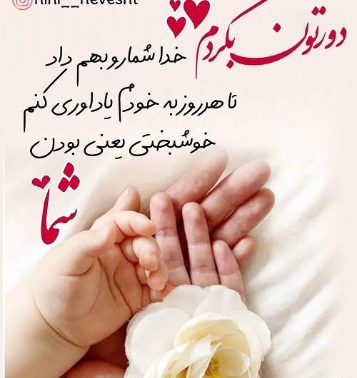 عکس نوشته برای دخترم