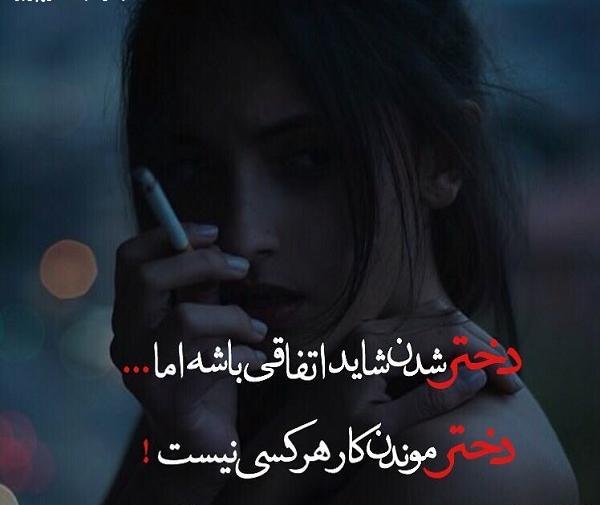 عکس نوشته برای دخترم