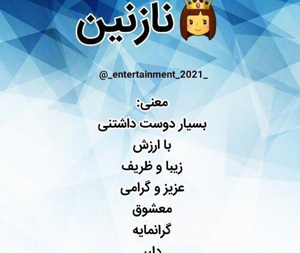 عکس نوشته نازنین و پیمان