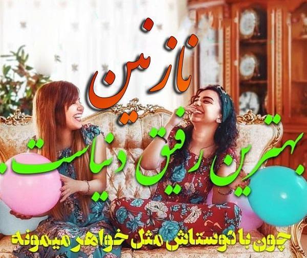 عکس نوشته نازنین و پیمان
