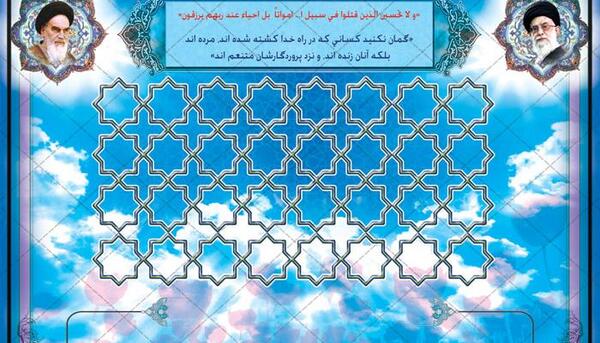 عکس لایه باز رهبر