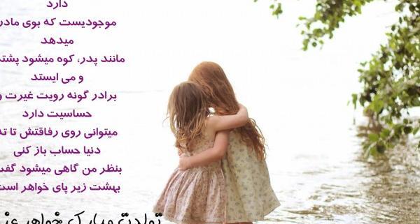 عکس نوشته تولد خواهر کوچیکه