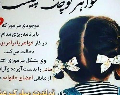 عکس نوشته تولد خواهر کوچیکه