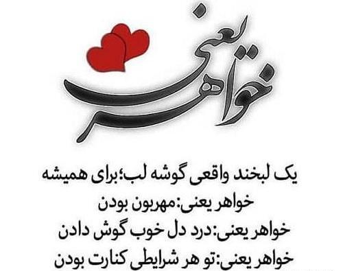 عکس نوشته تولد خواهر کوچیکه