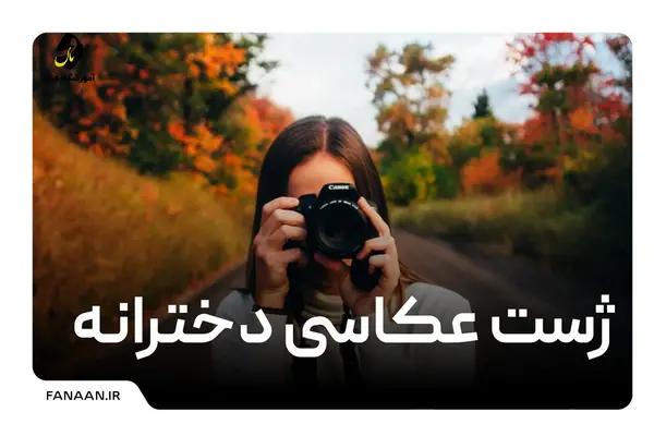 عکس دخترانه تار
