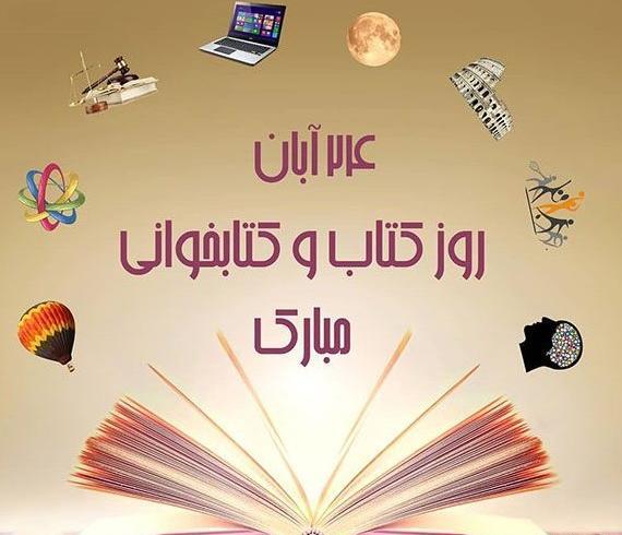 عکس در مورد کتاب