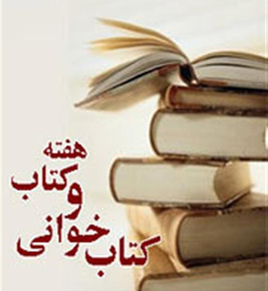 عکس در مورد کتاب