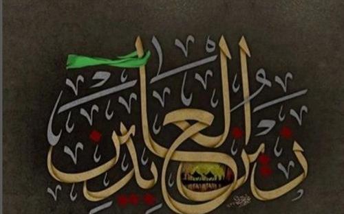 عکس یا امام سجاد