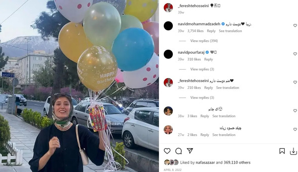 عکس فرشته حسینی کچل کرد