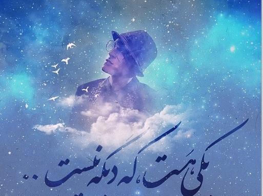 جدیدترین عکس معین خواننده