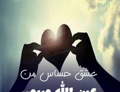 عکس عین الله مریمی