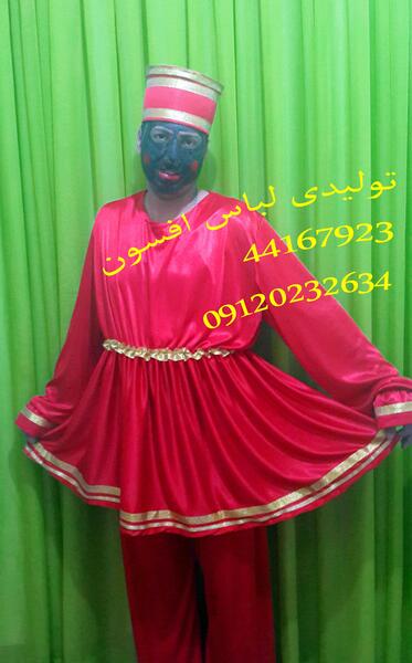 عکس لباس حاجی فیروز