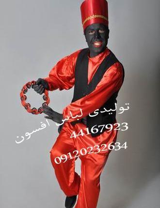 عکس لباس حاجی فیروز