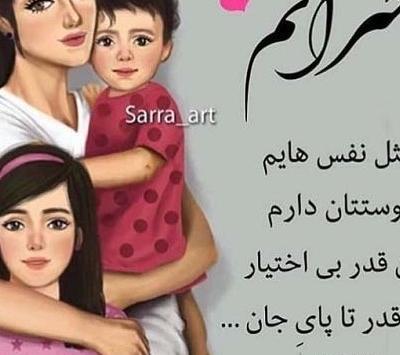 عکس پروفایل پسر و دخترم