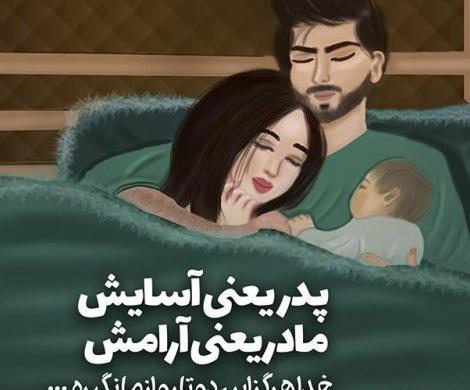 عکس پروفایل پسر و دخترم