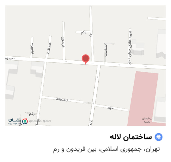 عکس ساختمان لاله