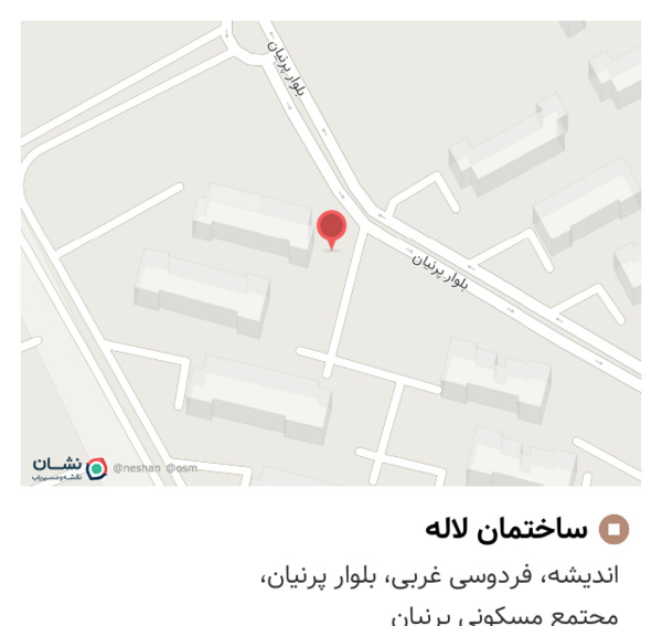 عکس ساختمان لاله