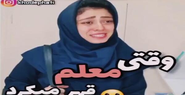 عکس خنده دار مدرسه دخترانه