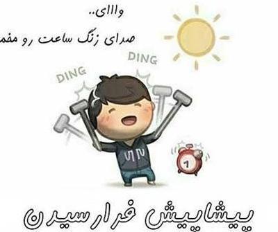 عکس خنده دار مدرسه دخترانه