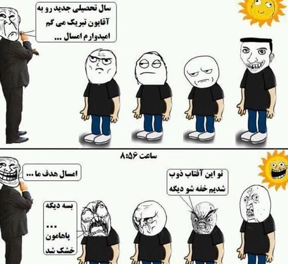 عکس خنده دار مدرسه دخترانه