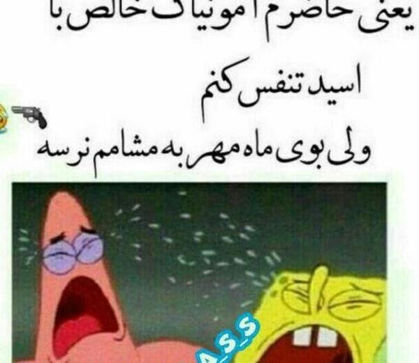 عکس خنده دار مدرسه دخترانه