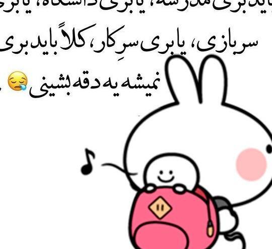 عکس خنده دار مدرسه دخترانه